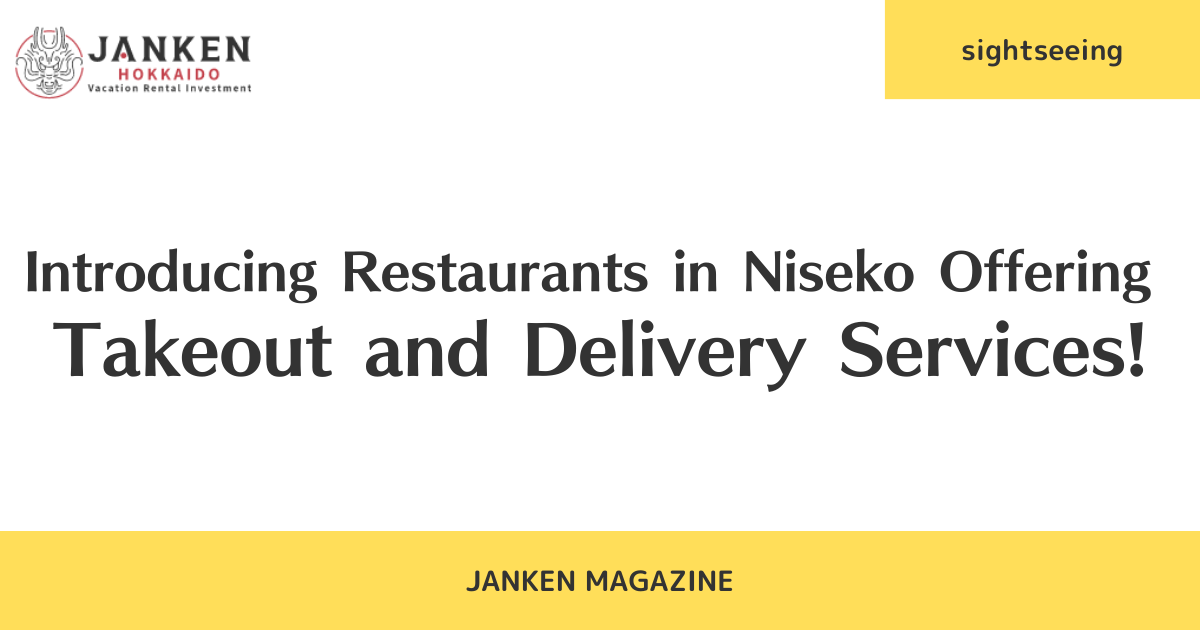 Introducing Restaurants in Niseko Offering Takeout and Delivery Services!